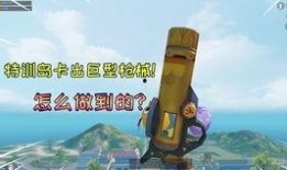 和平精英最新特训岛爆料,神秘岛屿等你探险